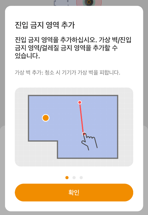 IMOU 로봇청소기 앱 사용