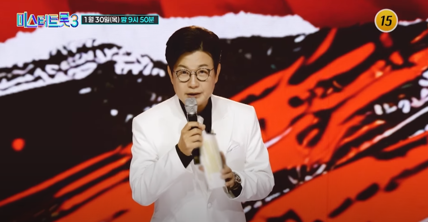 미스터트롯3-투표하기