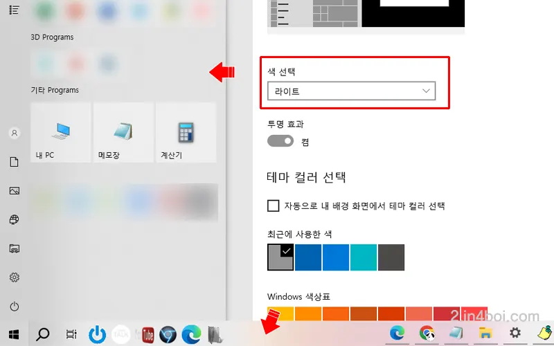 색-선택-라이트