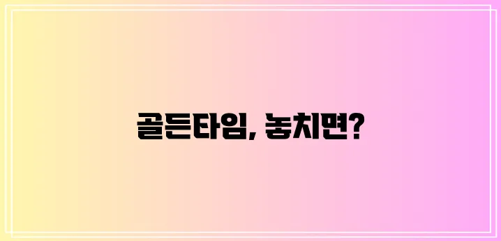 뇌경색 초기 증상 파악이 중요합니다 신속한 대처만이 생존을 좌우합니다.