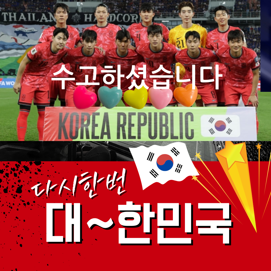 월드컵축구 한국승리 이재성-손흥민-박진섭 하이라이트 보기