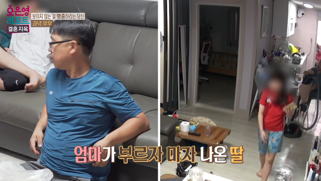 오은영-리포트-결혼지옥-과녁부부-87회