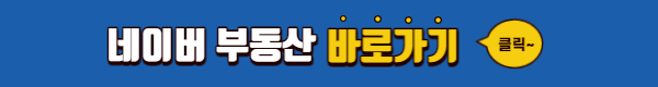 아파트 실거래가 조회 방법