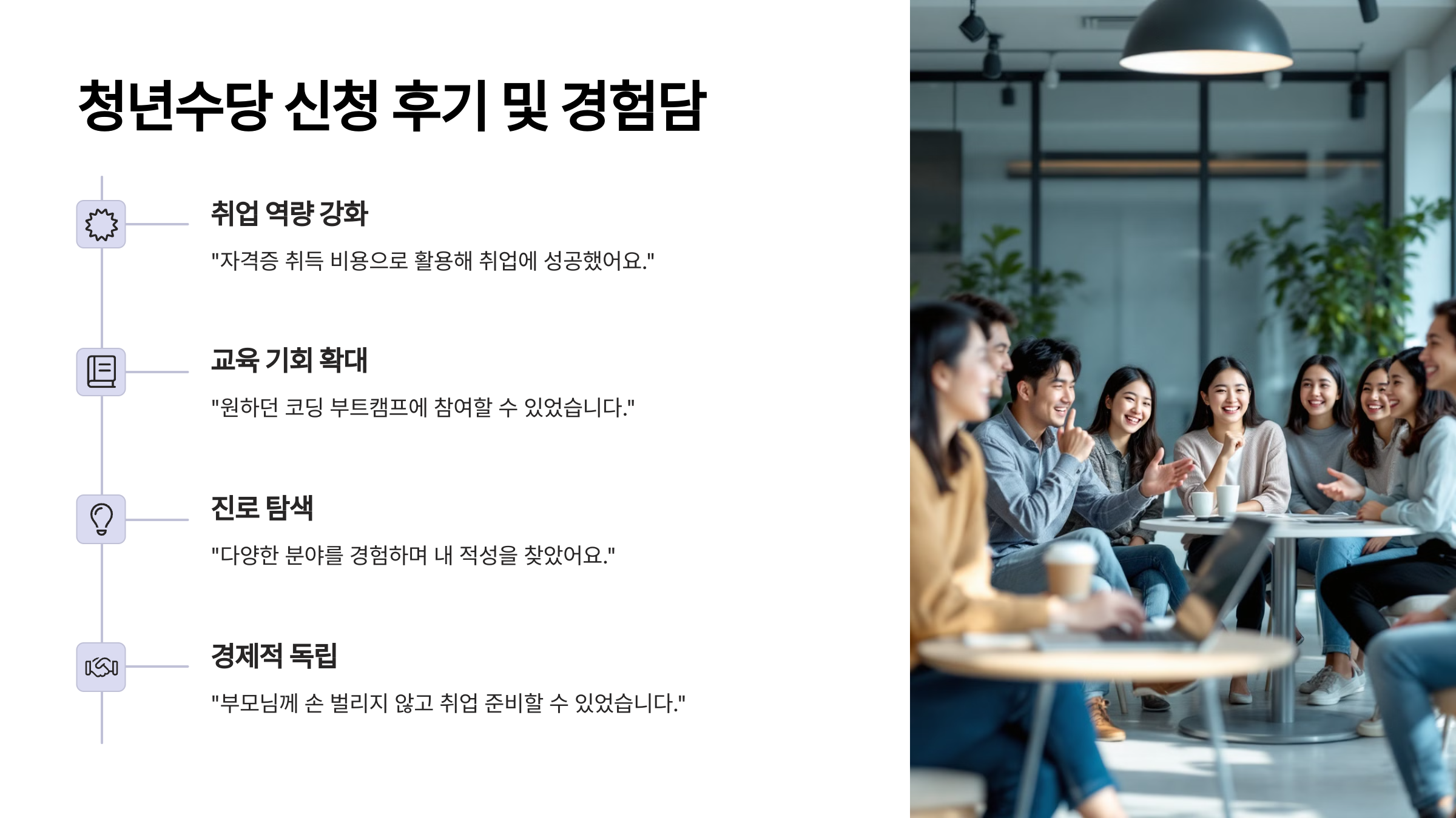 청년수당 신청 후기