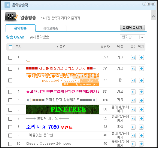 알송방송
