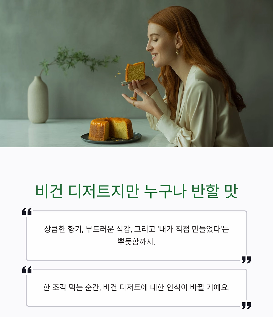 촉촉하고 상큼한 비건 오렌지 파운드 케이크 만들기