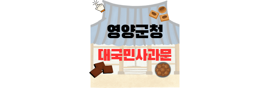 영양군 축제 바가지논란 대국민사과