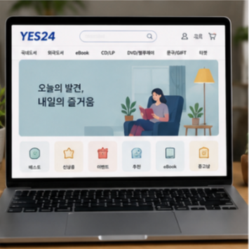 예스24 중고서점 중고책 구매와 판매