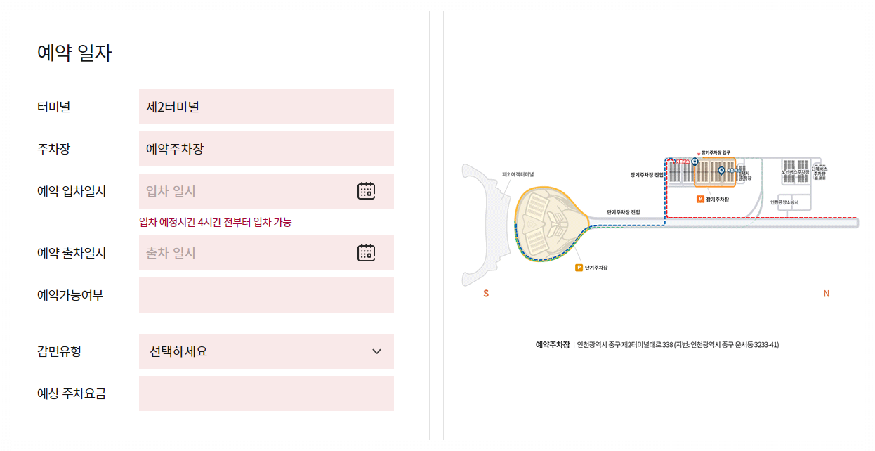인천공항 제2여객터미널 장기주차장