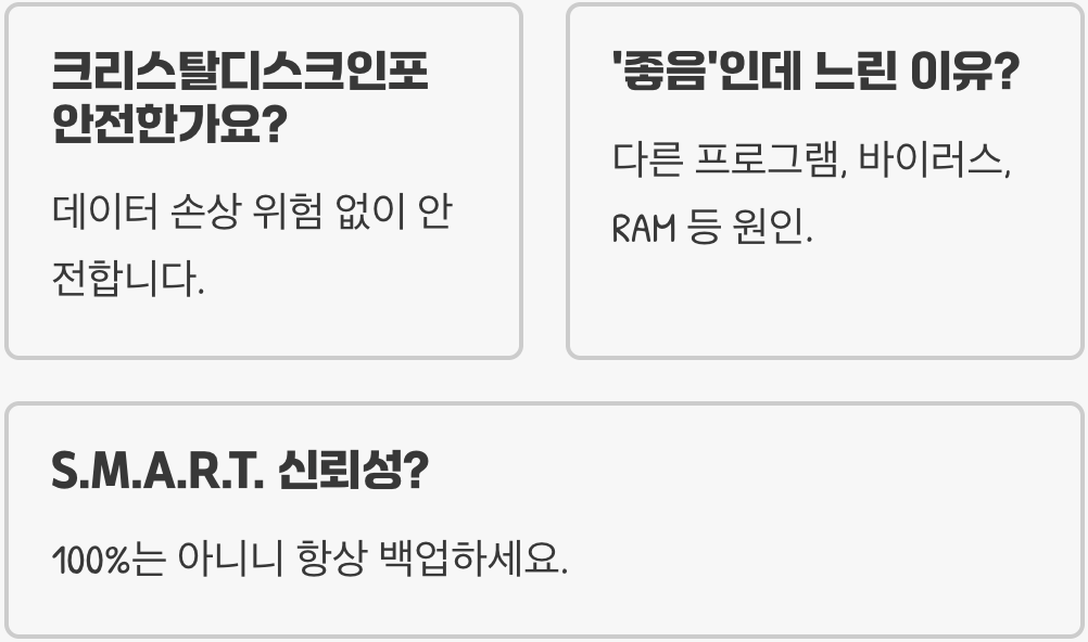 하드디스크 S.M.A.R.T. 정보 읽는 법 (CrystalDiskInfo)