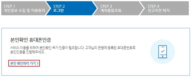 본인확인