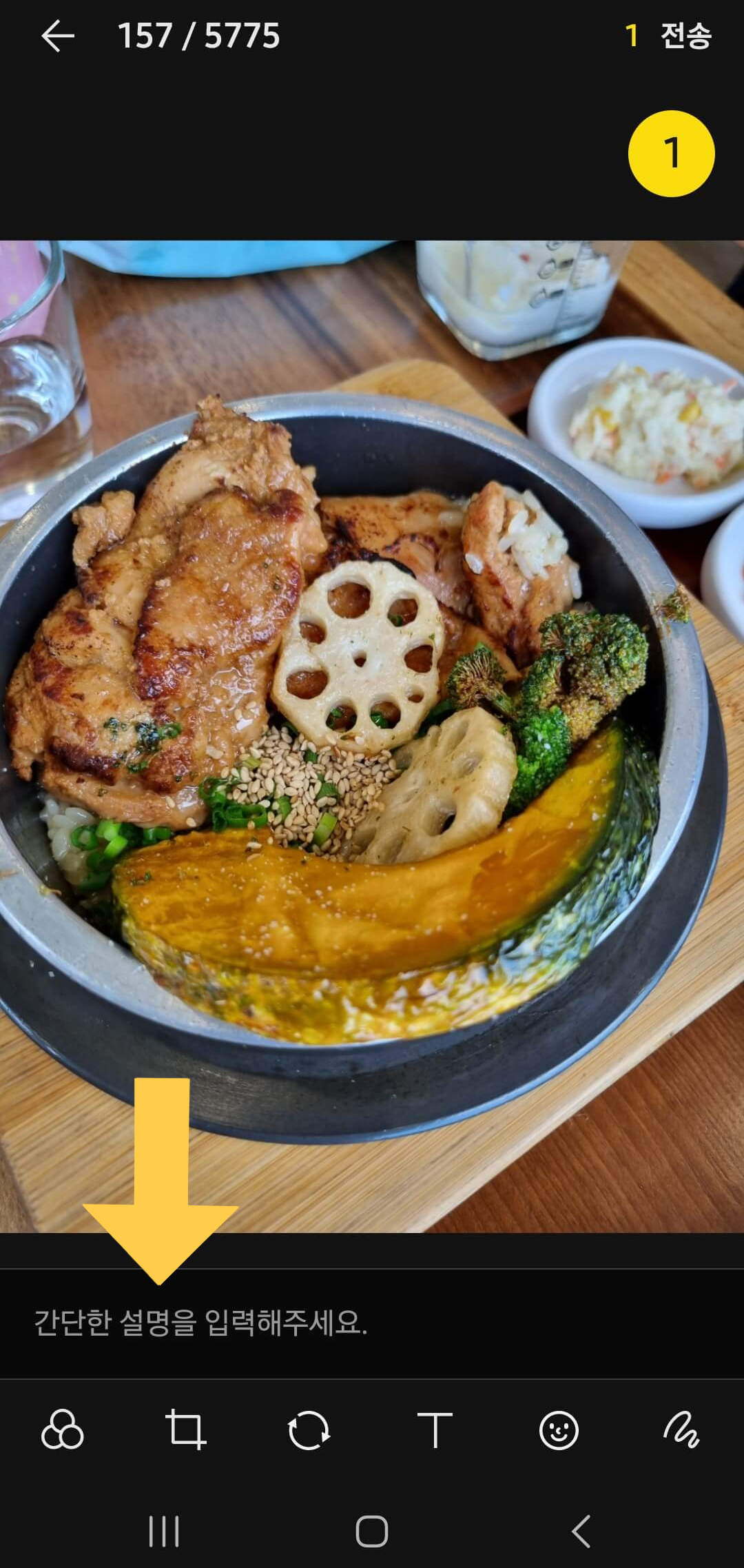 카톡 이미지 메세지 입력창