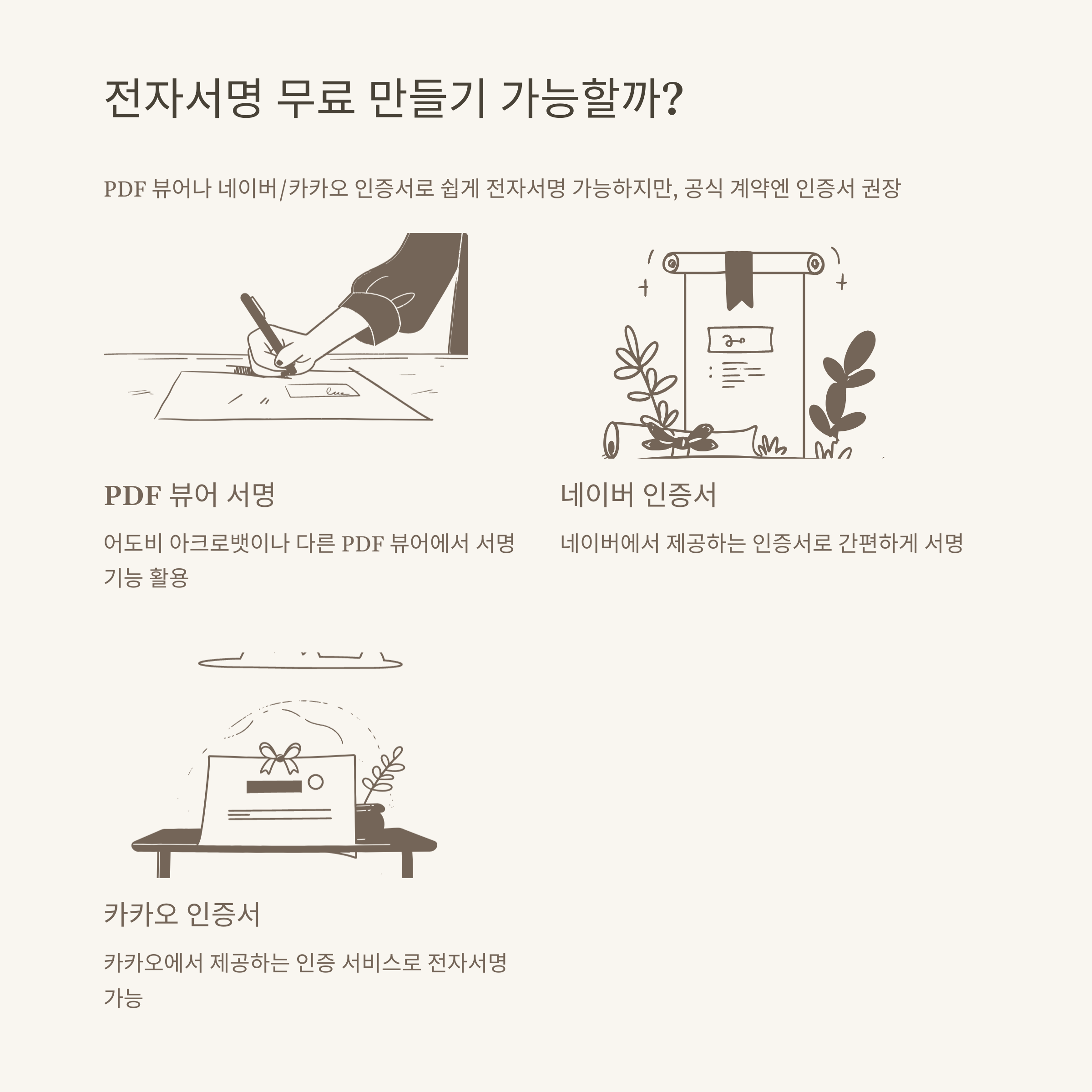 무료도장 만들기 완벽정리: 도장만들기 사이트부터 전자도장, 무료 직인, 온라인 도장 만들기 노하우 총정리