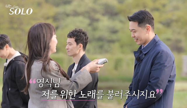 나는솔로 27기 촬영지 옥순 상철 정숙 영식 역대급 비주얼 첫인상 결과