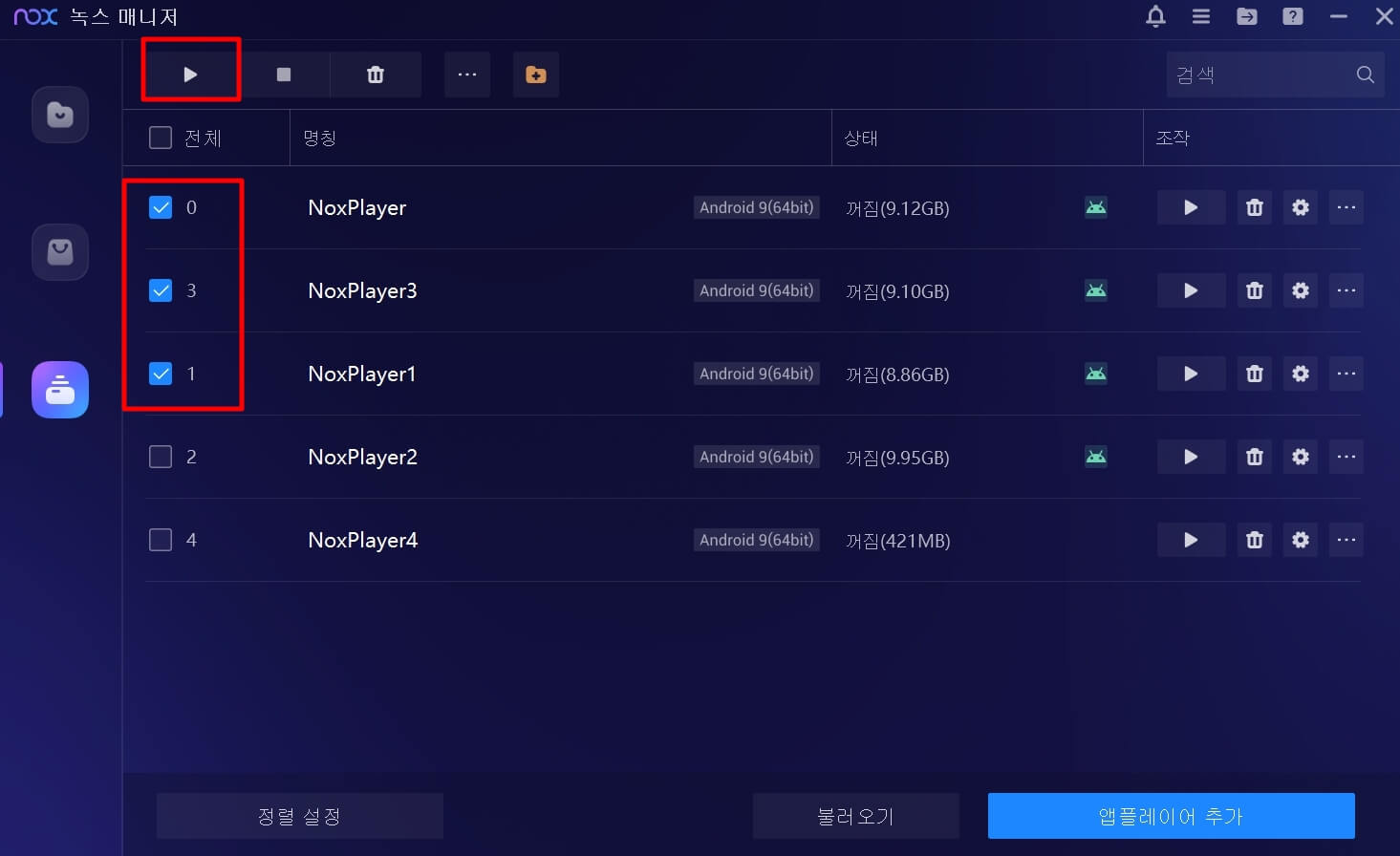 녹스 플레이어 동시 실행