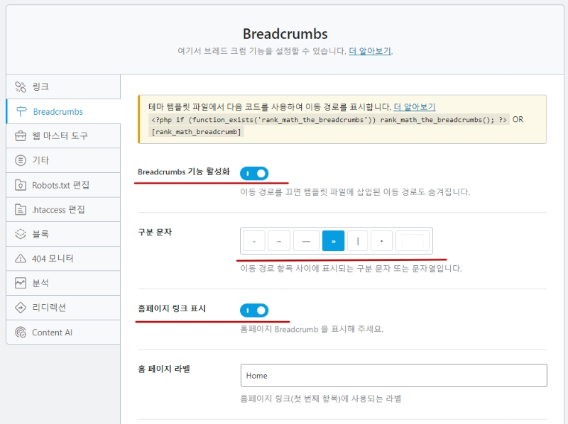 RankMath &gt; Breadcrumbs