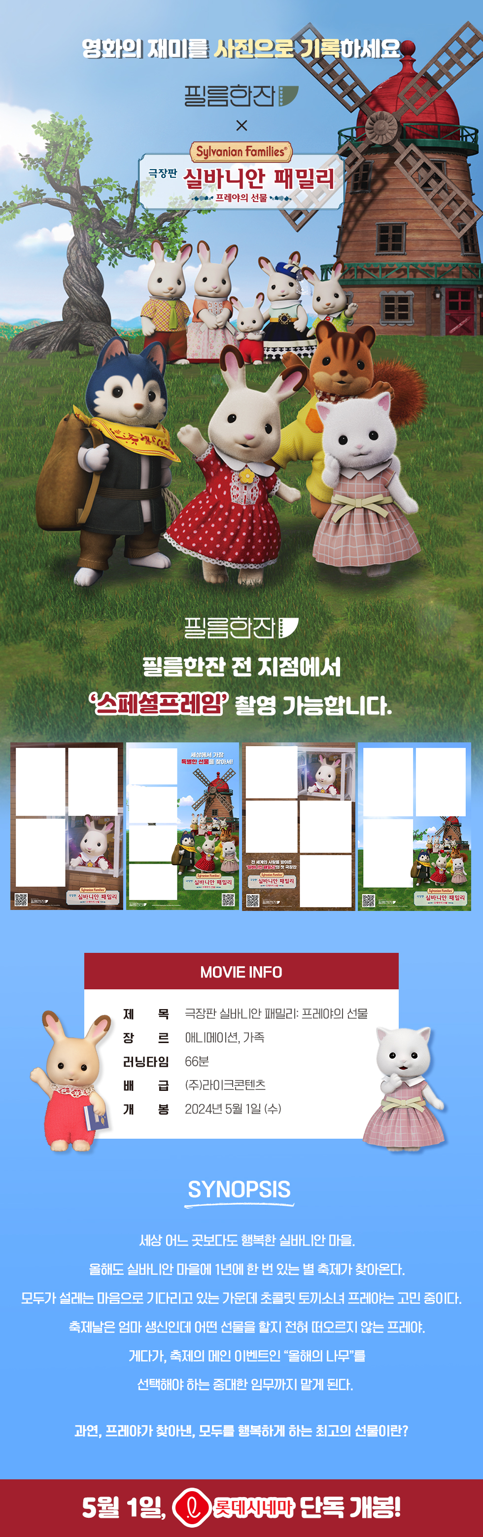 이벤트 상세 정보