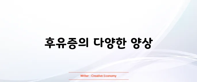 뇌출혈 후유증