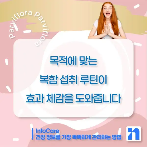 흑생강 파비플로라 복용법, 부작용, 주의사항