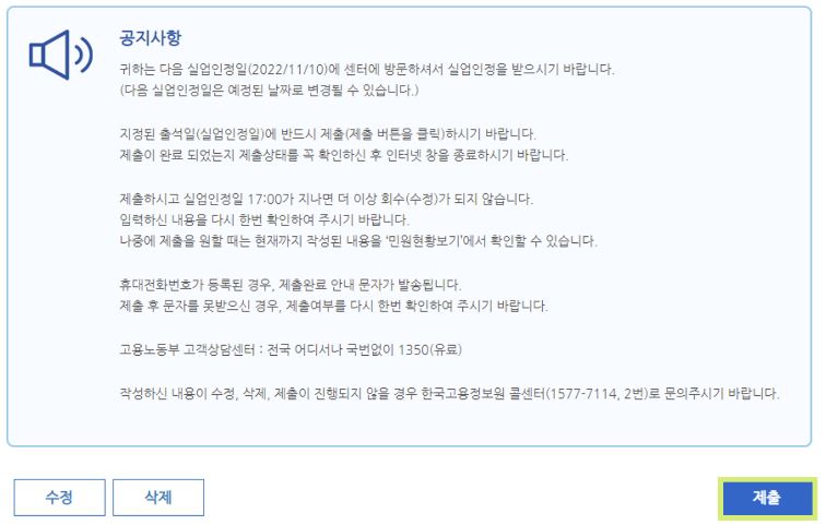 온라인 신청방법