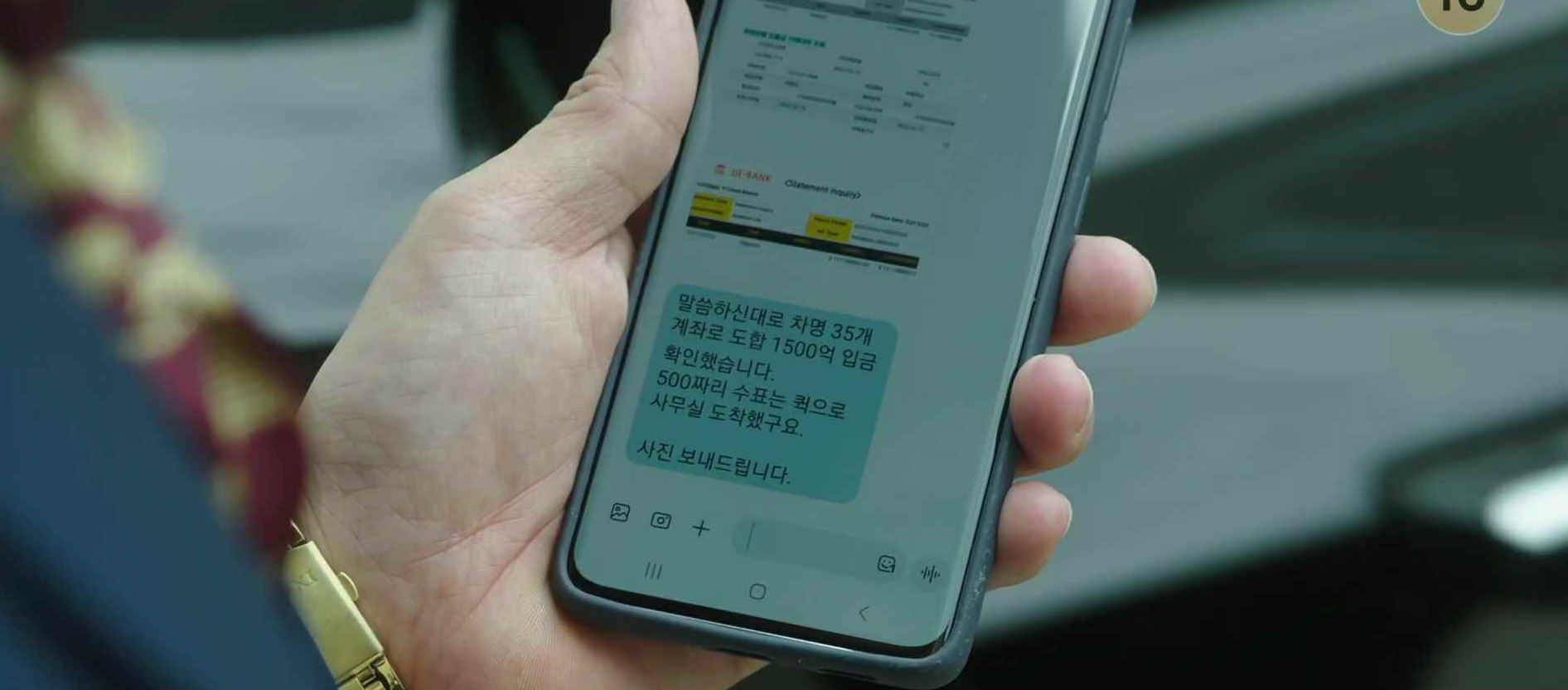 이로운사기12회