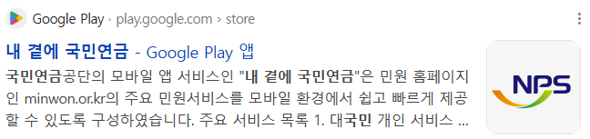 내-곁에-국민연금-앱-소개