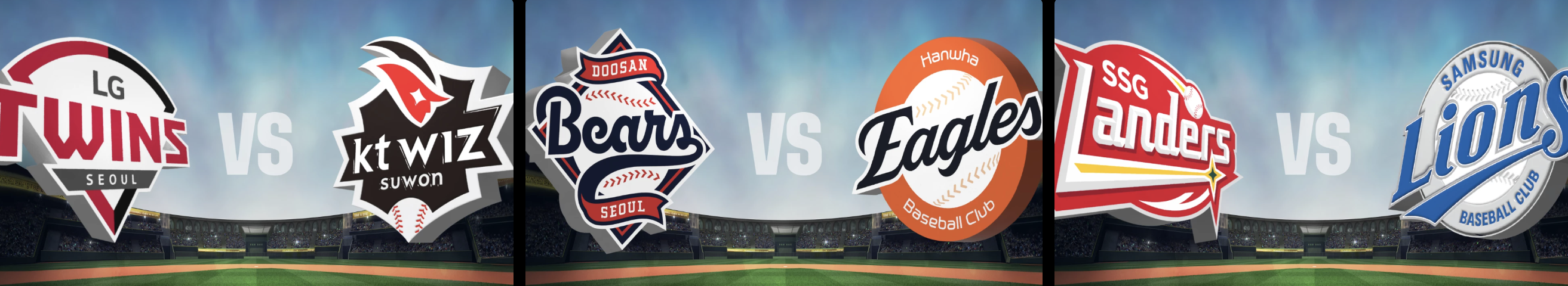 2025년 프로야구