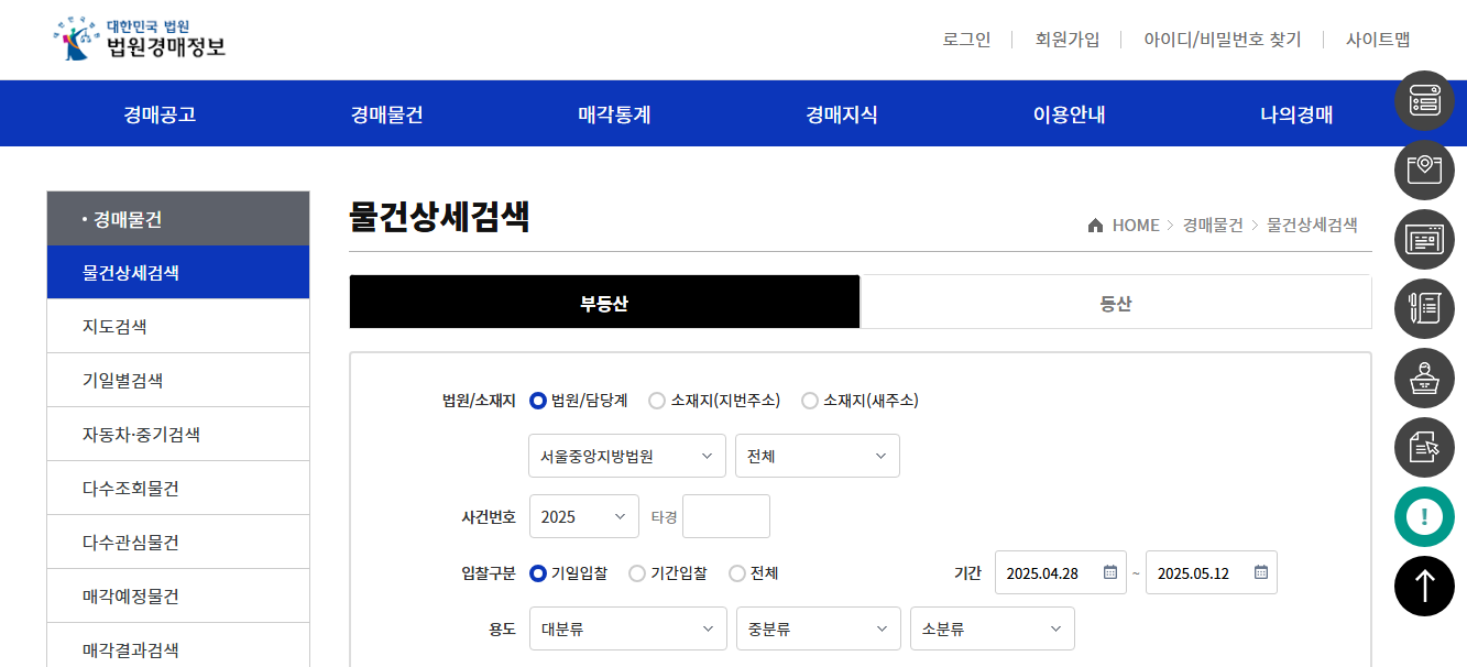 법원경매 사이트