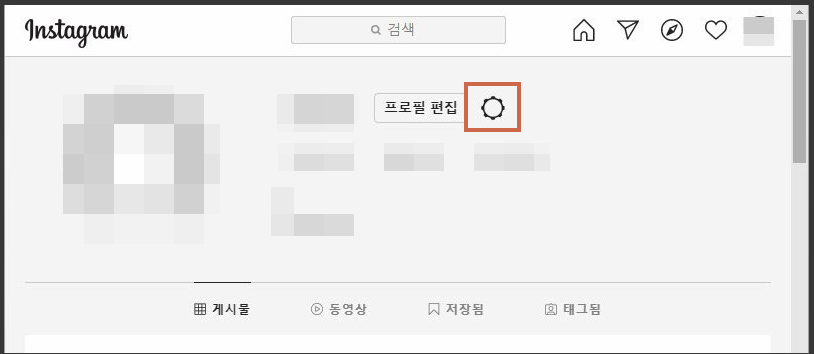 인스타그램 고객센터 문의하는 방법 이미지