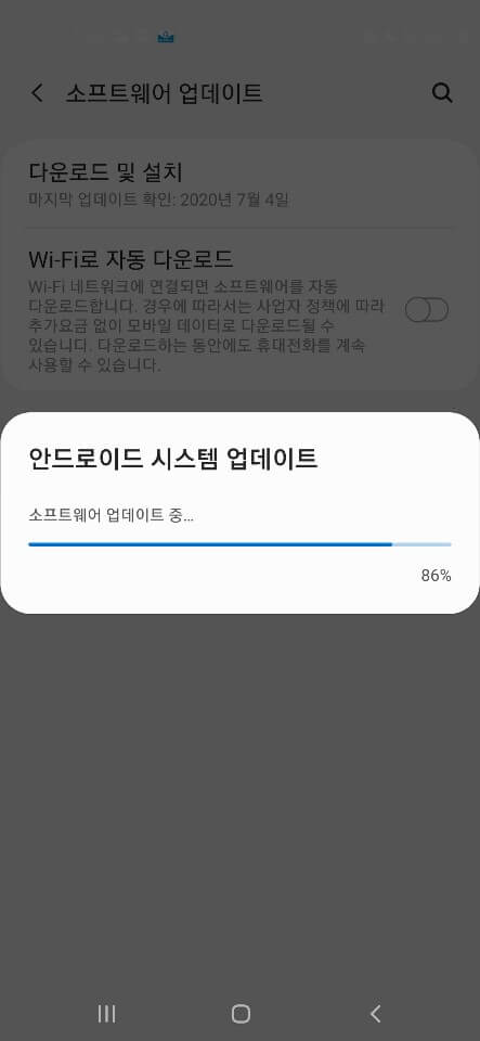 안드로이드-시스템-업데이트-진행-화면
