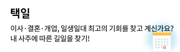 무료 신년운세 추천