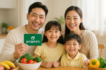 농식품바우처 신청