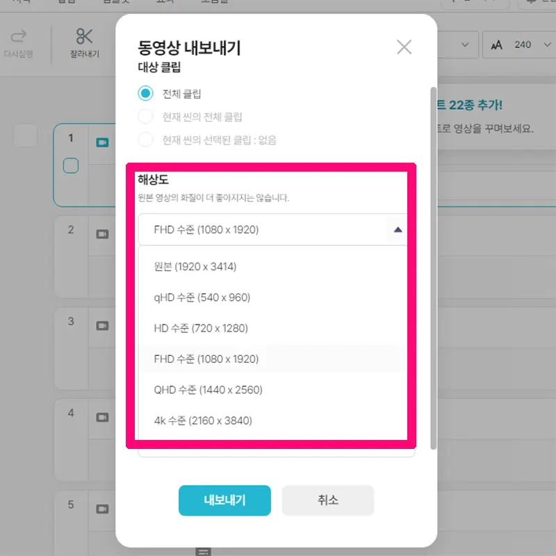 영상-해상도-화질-설정