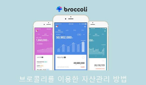 자산관리 어플 모음