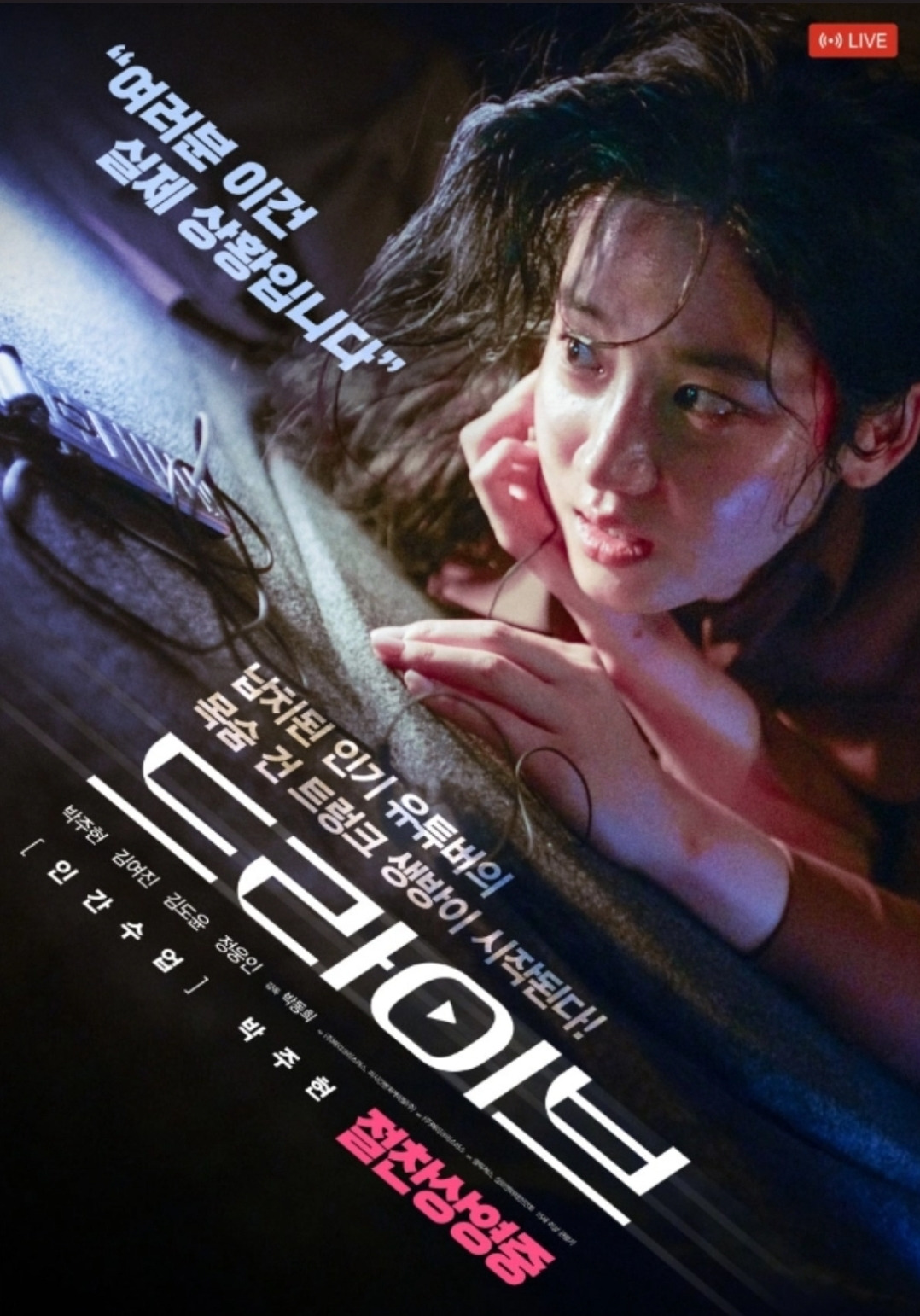 드라이브영화 사진