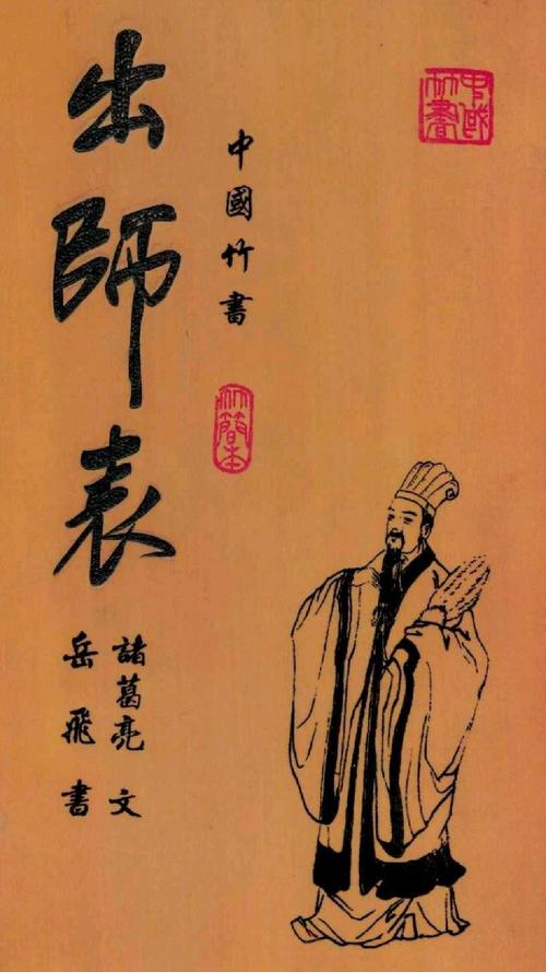 제갈량의 생애와 업적 (공명, 삼국지, 촉한)