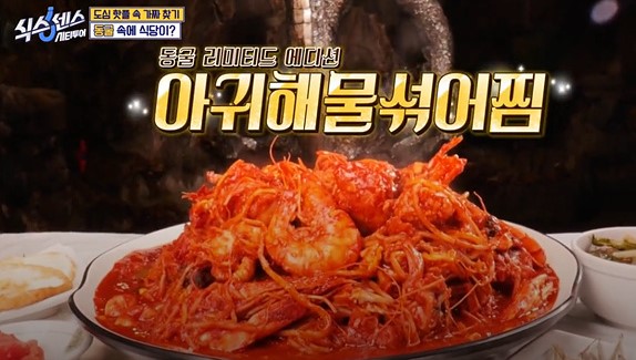 식스센스 시티투어 부산 빵집 이순신 대왕식빵 동굴식당 민락더마켓 용꿈 옵스