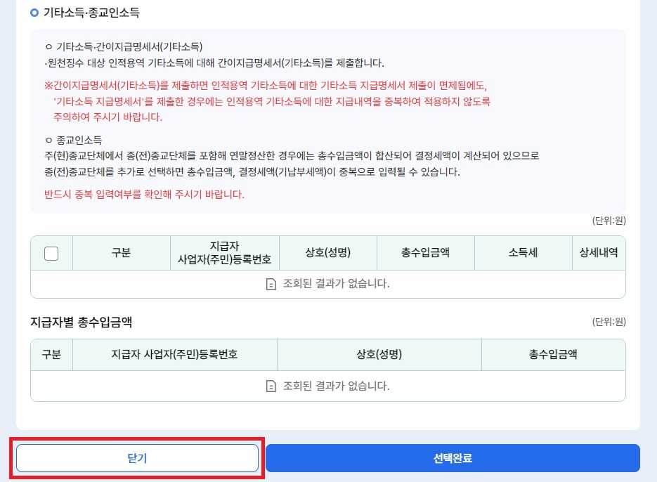 애드센스 종합소득세 신고