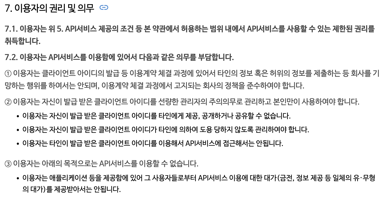 개발자가 알아야 할 글쓰기 기본 - 문장을 작성하는 방법 - 개요 - 글머리 기호 개발자가 알아야 할 글쓰기 기본 - 문장을 작성하는 방법 - 개요 - 글머리 기호