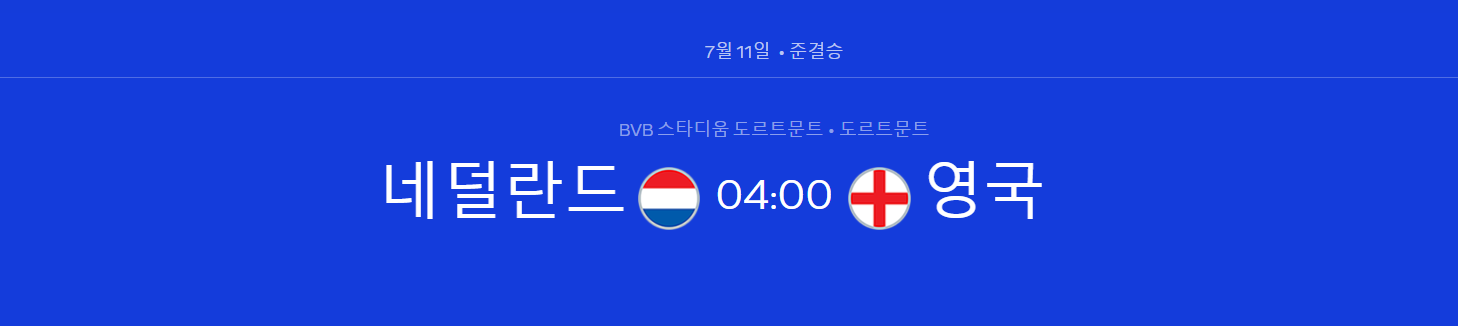 유럽 축구 중계