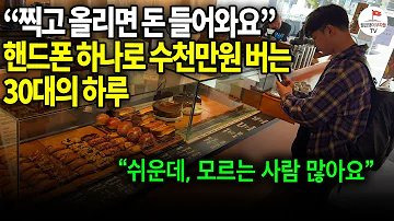 "하루 15분 챗GPT로 쇼츠 만들고 수천만원 벌어요" 돈 없고 시간 없는 직장인이 가장 쉽게 부업으로 돈 버는 방법 (유튜브 수익화 전문가ㅣ보라나)