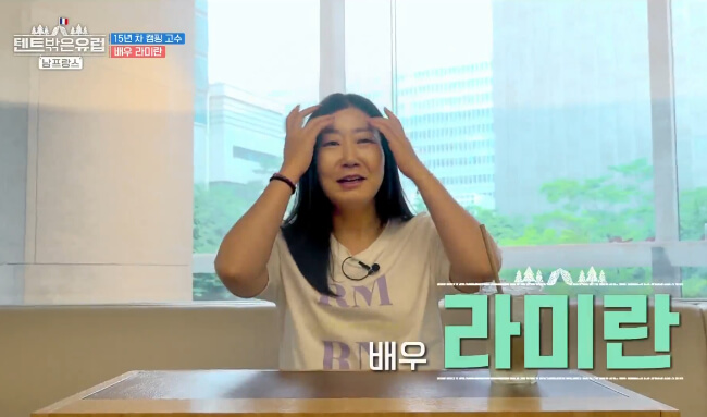 인터뷰중인-배우-라미란