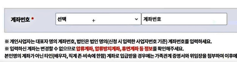 계좌번호 기입