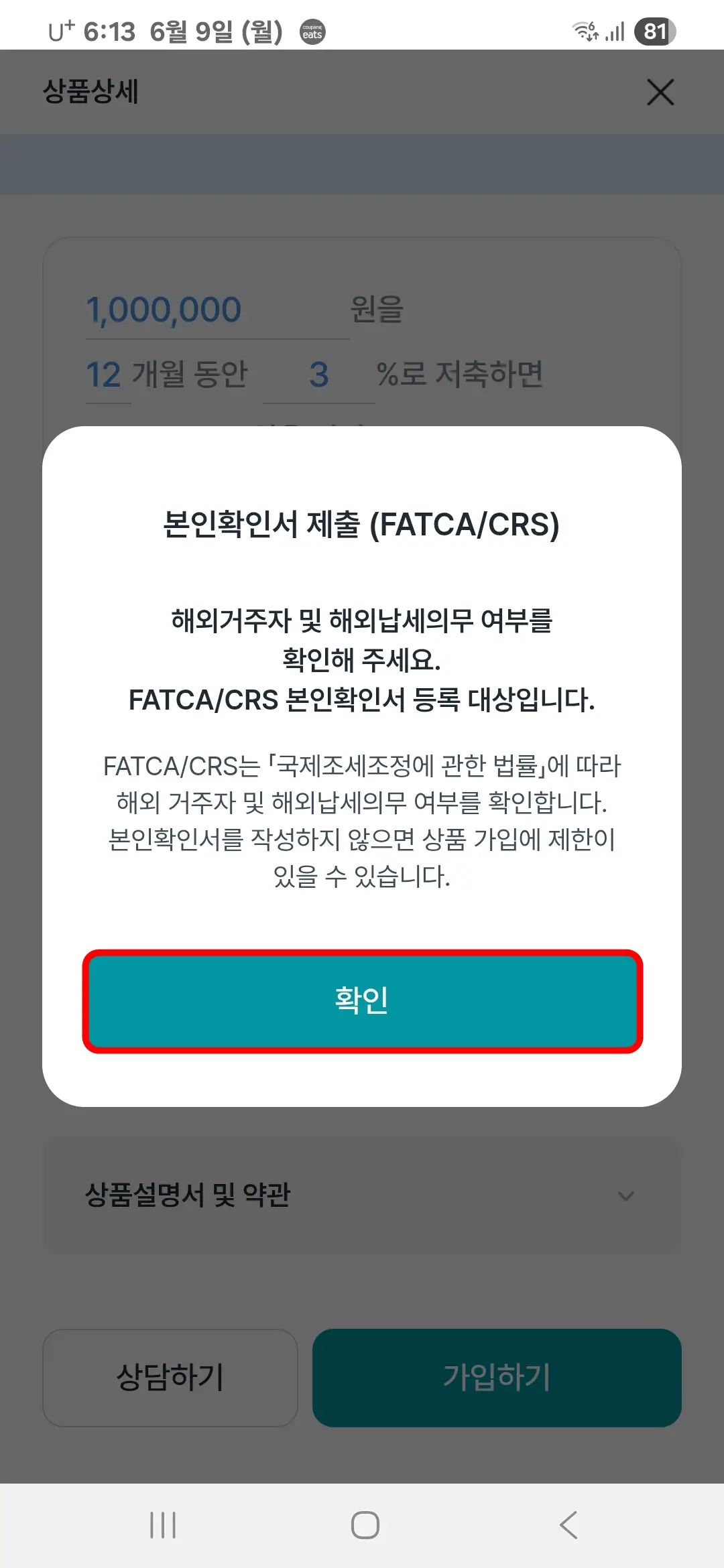 본인확인서 제출