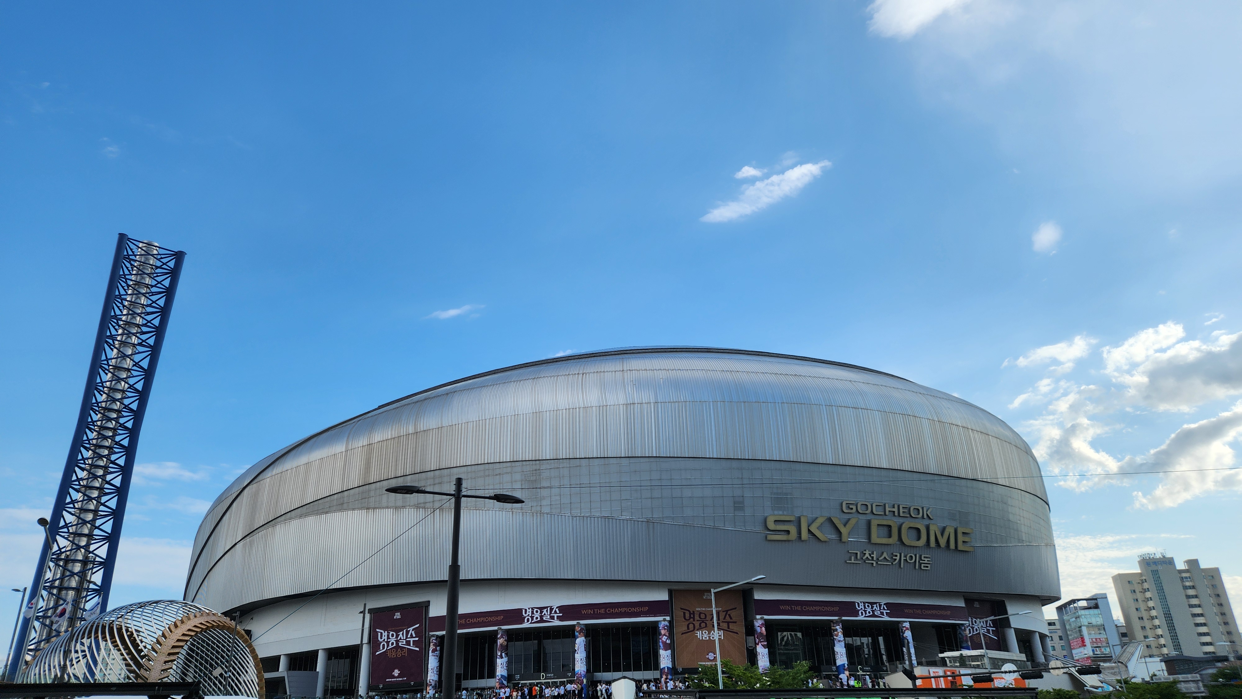 고척 스카이돔의 모습