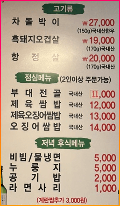 본토박이_메뉴