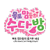 목포맘들의 수다방!!!