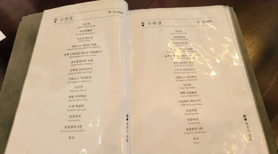 영통 근처 한정식 추천 맛집 사진6