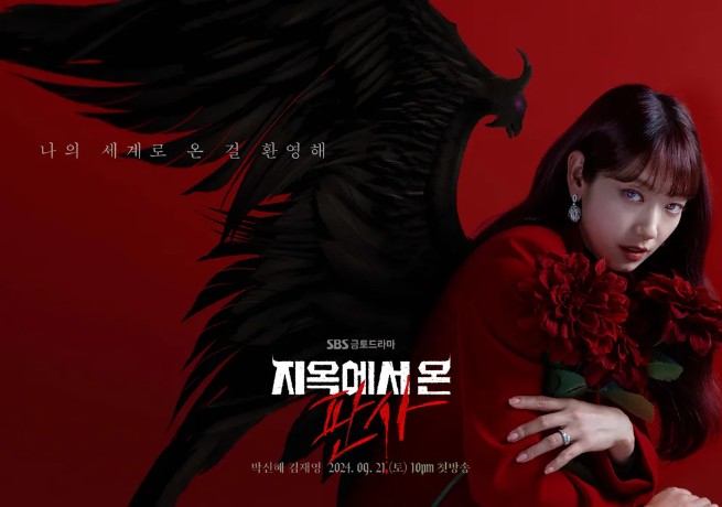 드라마 '지옥에서 온 판사' 기본정보, 등장인물, 홍보영상