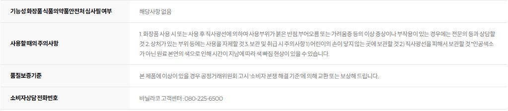 바닐라코 클린잇제로 카밍 클렌징밤